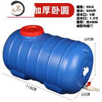 HAOYANGDAO蓝色带盖桶大号蓄水箱桶塑料桶级加厚储水桶水箱小型卧式圆桶 蓝色500型加厚卧圆800斤水