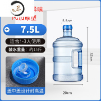 HAOYANGDAO纯净矿泉水桶装水家用饮水机手提桶茶吧机PC换水桶饮用储水存水桶 7.5升PC加厚手提桶QS认证 1-