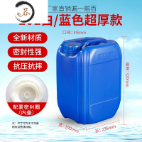 HAOYANGDAO加厚塑料堆码桶20化工桶2530公斤带内盖级酵素桶特厚储水桶 10L超厚款