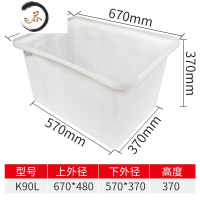 HAOYANGDAO牛筋塑料水箱加厚长方形大号储水桶水产养殖养鱼养龟盆泡瓷砖水箱 K90L(67*48*37)