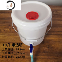 HAOYANGDAO透明桶冲凉桶家用水桶涂料桶桶加厚带开关水管水龙头盖 压盖洗澡桶10公斤半透明油嘴盖 套装