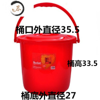 HAOYANGDAO结婚红色带盖塑料家用水桶乔迁喜桶米桶洗衣服桶储水桶多用桶 特厚有盖23升40斤米2101