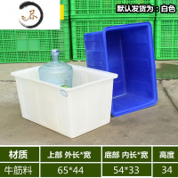 HAOYANGDAO加厚牛筋水箱长方形塑料水箱家用水缸大号水桶水产养殖养鱼盆圆桶 K90长65宽44高34厘米