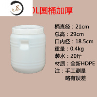 HAOYANGDAO10/15/20/2530公斤塑料圆桶大口发酵酿酒腌菜酵素50kg牛奶水桶 10升圆桶加厚
