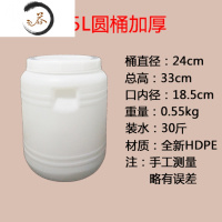 HAOYANGDAO10/15/20/2530公斤塑料圆桶大口发酵酿酒腌菜酵素50kg牛奶水桶 15升圆桶加厚