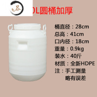 HAOYANGDAO10/15/20/2530公斤塑料圆桶大口发酵酿酒腌菜酵素50kg牛奶水桶 20升圆桶加厚