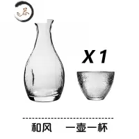 HAOYANGDAO日式清酒壶套装透明玻璃酒壶小杯子清酒果酒梅子小酒杯磨砂一口杯 一壶一杯[透明款] 送木塞
