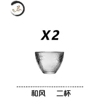 HAOYANGDAO日式清酒壶套装透明玻璃酒壶小杯子清酒果酒梅子小酒杯磨砂一口杯 透明酒杯[二个]