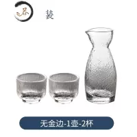HAOYANGDAO日式玻璃锤纹小酒杯子家用小酒壶白酒杯清酒杯果酒具一口杯温酒器 透明 鹰嘴壶+2杯 送木塞