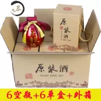HAOYANGDAO陶瓷白酒瓶空瓶玻璃酒壶酒瓶包装全套密封酒坛自酿果酒瓶仿古酒罐 红玻璃烫金字 6瓶+6单盒+外箱酒具