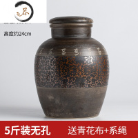 HAOYANGDAO景德镇陶瓷酒坛密封存酒缸50斤30斤酒壶酒罐酒瓶白酒家用泡酒坛子 复古5斤无孔(无赠品)酒具