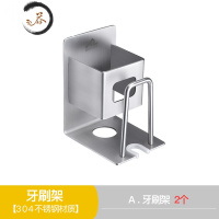 HAOYANGDAO304不锈钢牙膏牙刷置物架卫生间三口之家免打孔牙刷架刷牙杯套装 [情侣装]牙膏牙刷架