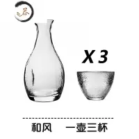 HAOYANGDAO日式清酒壶套装透明玻璃酒壶小杯子清酒果酒梅子小酒杯磨砂一口杯 一壶三杯[透明款] 送木塞
