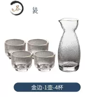 HAOYANGDAO日式玻璃锤纹小酒杯子家用小酒壶白酒杯清酒杯果酒具一口杯温酒器 描金 鹰嘴壶+4杯 送木塞