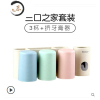 HAOYANGDAO牙膏牙刷置物架三口四口之家牙刷架洗漱套装壁挂式刷牙杯架免打孔 意可可 小麦三杯 + 挤牙膏器