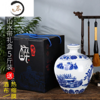 HAOYANGDAO景德镇青花瓷酒坛陶瓷酒瓶家用装饰礼盒窖藏缸1/3/5斤密封空酒罐 5斤青花山水 带礼盒包装酒具