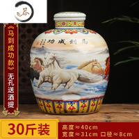 HAOYANGDAO景德镇陶瓷泡酒坛子10/20/30/50斤密封复古酿酒缸仿古空酒瓶家用 30斤马到成功无孔送底座酒具
