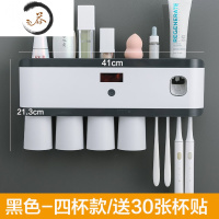 HAOYANGDAO智能牙刷消毒器免打孔杀漱口杯架卫生间壁挂式电动牙刷架置物架 黑色--四杯款(30张贴杯)