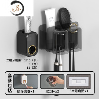 HAOYANGDAO轻奢牙刷置物架免打孔卫生间壁挂式漱口杯壁挂套装牙缸杯家庭装 [黑曜黑]2杯款+挤牙膏器牙刷架