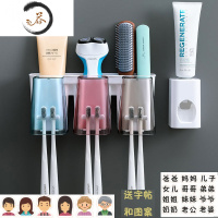 HAOYANGDAO五口六口之家壁挂牙刷置物架浴室网红免打孔儿童洗漱牙杯挂牙刷架 3口+挤牙膏器(送全套字帖)