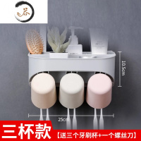 HAOYANGDAO免打孔牙刷置物架卫生间收纳挤牙膏器漱口杯套装壁挂式牙膏牙刷架 三杯款[送3个牙刷杯+1个螺丝刀]