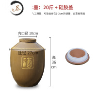 HAOYANGDAO加厚陶瓷大酒缸300斤500斤2000斤酒罐储装酿存白酒坛子赠封口配件 加厚容水量20斤配硅胶盖酒具