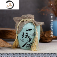 HAOYANGDAO景德镇陶瓷1斤2斤5斤10斤空酒瓶送礼家用酒壶仿古酒坛子密封存酒 1斤一坛老酒送麻布系绳酒具