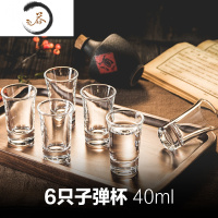 HAOYANGDAO玻璃小酒杯白酒杯酒壶酒盅小号一两一口杯分酒器喝烈酒套装家用 6只子弹杯