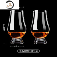 HAOYANGDAO水晶凯恩杯闻香杯威士忌酒杯品鉴杯大肚矮脚洋酒杯子郁金香干邑杯 水晶闻香杯 (2只)