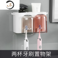 HAOYANGDAO电动牙刷置物架壁挂漱口杯套装刷牙杯收纳架子挂墙式免打孔卫生间 俩杯情侣款-牙刷架.
