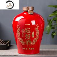 HAOYANGDAO景德镇陶瓷酒坛子泡酒酿酒缸3斤5斤10斤20斤雕刻酒瓶家用密封酒壶 10斤红色《一坛好酒》雕刻酒具