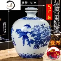 HAOYANGDAO装陶瓷酒瓶密封瓷瓶酒坛酒罐圆球瓶酒缸酒壶青花瓷坛低价促销 522平盖青牡丹带红布酒具