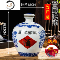 HAOYANGDAO装陶瓷酒瓶密封瓷瓶酒坛酒罐圆球瓶酒缸酒壶青花瓷坛低价促销 547原浆窖藏带红布酒具