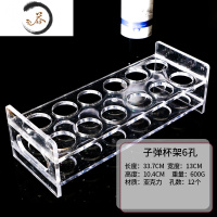 HAOYANGDAO子弹杯白酒杯吞杯烈酒杯一口Shot杯B52套装鸡尾酒杯杯架酒吧杯子 亚克力12孔杯架 透明款 不带杯