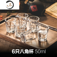 HAOYANGDAO玻璃小酒杯白酒杯酒壶酒盅小号一两一口杯分酒器喝烈酒套装家用 6只八角杯