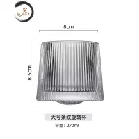 HAOYANGDAO创意旋转威士忌杯子加厚个性不倒翁玻璃酒杯树皮竖条纹洋酒啤酒杯 大号条纹旋转杯