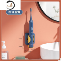 HAOYANGDAO电动牙刷挂架免打孔壁挂置物架卫生间收纳架子情侣重力感应放置架 格调蓝黄牙刷架