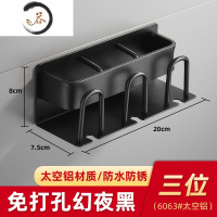 HAOYANGDAO漱口杯免打孔太空铝浴室置物架壁挂卫生间电动牙刷牙膏收纳 黑色牙刷杯架-三位牙刷架
