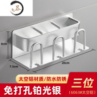HAOYANGDAO漱口杯免打孔太空铝浴室置物架壁挂卫生间电动牙刷牙膏收纳 银色牙刷杯架-三位牙刷架