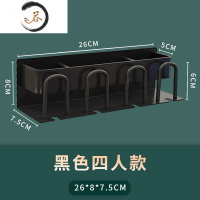 HAOYANGDAO免打孔牙刷置物架漱口杯挂墙式刷牙杯洗漱台电动牙刷架收纳盒套装 四人装-太空铝黑色
