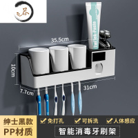 HAOYANGDAO智能牙刷牙杯消毒器紫外线杀牙膏免打孔情侣电动挂墙置物架 黑色感应消毒器3杯 牙刷杯子一起消毒牙刷
