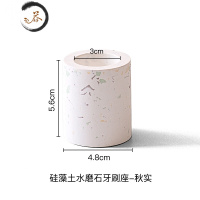 HAOYANGDAO森活sovo洗手台硅藻泥电动牙刷架吸水防潮牙具座免打孔置物架 水磨石牙刷座-秋实