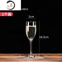 HAOYANGDAO家用玻璃香槟杯斜口红酒杯高脚杯创意起泡甜酒杯一对2个北欧ins风 01号-经典款140ml-1只