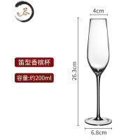 HAOYANGDAO水晶玻璃香槟杯高颜值家用红酒杯鸡尾酒高脚杯酒吧创意起泡酒杯子 笛型香槟杯 200ML