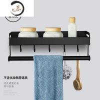 HAOYANGDAO卫生间漱口杯壁挂式用品洗漱台收纳架子免打孔 经典黑30cm-带毛巾杆牙刷架