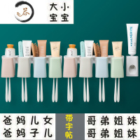 HAOYANGDAO三口之家牙刷杯多人多位多功能免打孔壁挂置物五口六口简约牙杯架 8杯款加挤牙膏器(带字帖)牙刷架