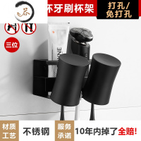 HAOYANGDAO不锈钢牙刷置物架免打孔卫生间吸壁式漱口杯架牙杯壁挂电动牙刷架 二档三卡槽[雅黑色]-带杯子 免打孔/