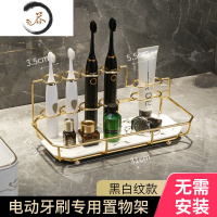 HAOYANGDAO卫生间置物轻奢浴室刷牙洗漱手口杯台桌面化妆品电动牙刷收纳架子 水墨风白纹款电动牙刷置物架(3.牙刷架