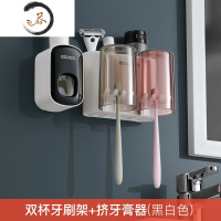 HAOYANGDAO免钉网红牙刷置物架墙上壁挂式刷牙杯房间组合空间创意寝室收纳盒 双杯牙刷架+挤牙膏器(黑白色)