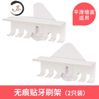 HAOYANGDAO 四口之家牙刷架无痕贴壁挂式免打孔浴室卫生间吸壁式牙膏挂架 无痕贴牙刷架(2只装)[平滑墙面适用]